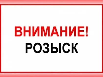 В Забайкалье разыскивают пропавшего осужденного В Забайкалье разыскивают пропавшего осужденного